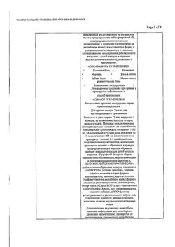 27934-Сертификат Нурофен Экспресс Форте, капсулы 400 мг 10 шт-8