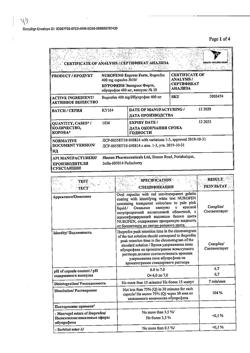 27934-Сертификат Нурофен Экспресс Форте, капсулы 400 мг 10 шт-10