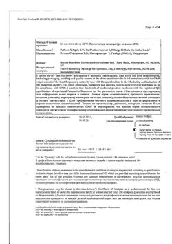 27934-Сертификат Нурофен Экспресс Форте, капсулы 400 мг 10 шт-1