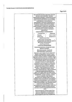 27934-Сертификат Нурофен Экспресс Форте, капсулы 400 мг 10 шт-13