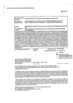 27934-Сертификат Нурофен Экспресс Форте, капсулы 400 мг 10 шт-12