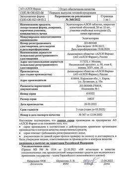 27950-Сертификат Эсциталопрам-АЛСИ, таблетки покрыт.плен.об. 20 мг 30 шт-6