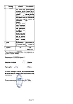 27950-Сертификат Эсциталопрам-АЛСИ, таблетки покрыт.плен.об. 20 мг 30 шт-5