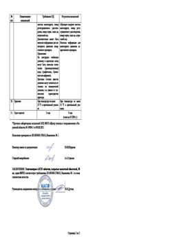 27950-Сертификат Эсциталопрам-АЛСИ, таблетки покрыт.плен.об. 20 мг 30 шт-2