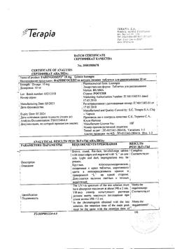 27951-Сертификат Фарингосепт лимон, таблетки для рассасывания лимон 10 мг 10 шт-1