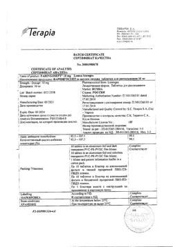 27951-Сертификат Фарингосепт лимон, таблетки для рассасывания лимон 10 мг 10 шт-4