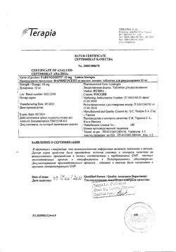 27951-Сертификат Фарингосепт лимон, таблетки для рассасывания лимон 10 мг 10 шт-6