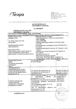 27951-Сертификат Фарингосепт лимон, таблетки для рассасывания лимон 10 мг 10 шт-3