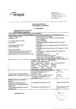 27951-Сертификат Фарингосепт лимон, таблетки для рассасывания лимон 10 мг 10 шт-2