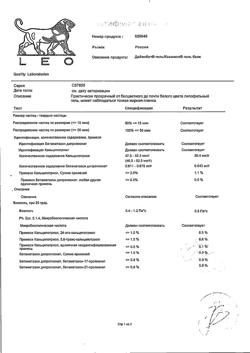 27954-Сертификат Ксамиол, гель для наружного применения 30 г 1 шт-5