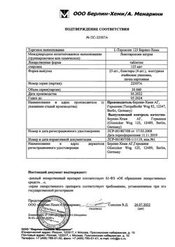27980-Сертификат L-Тироксин 125 Берлин Хеми, таблетки 125 мкг 100 шт-1