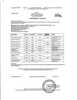 27999-Сертификат Сиалис, таблетки покрыт.плен.об. 5 мг 14 шт-2