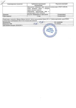 28004-Сертификат Березы листья, пачка 50 г 1 шт-3