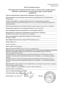 28035-Сертификат Розувастатин-СЗ, таблетки покрыт.плен.об. 20 мг 60 шт-2