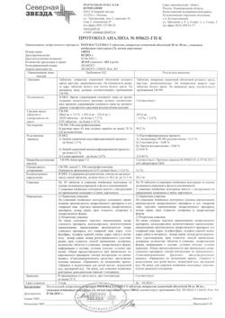 28035-Сертификат Розувастатин-СЗ, таблетки покрыт.плен.об. 20 мг 60 шт-3