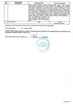 28044-Сертификат Торасемид Канон, таблетки 10 мг 60 шт-2