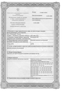 2806-Сертификат Полисорб МП, порошок д/приг суспензии для приема внутрь 50 г 1 шт-38