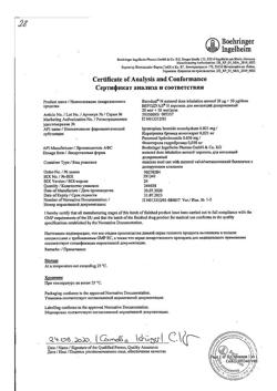 28084-Сертификат Беродуал Н, аэрозоль для ингаляций 20 мкг+50 мкг/доза 200 доз 1 шт-9