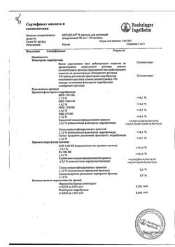 28084-Сертификат Беродуал Н, аэрозоль для ингаляций 20 мкг+50 мкг/доза 200 доз 1 шт-29