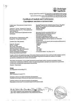 28084-Сертификат Беродуал Н, аэрозоль для ингаляций 20 мкг+50 мкг/доза 200 доз 1 шт-25