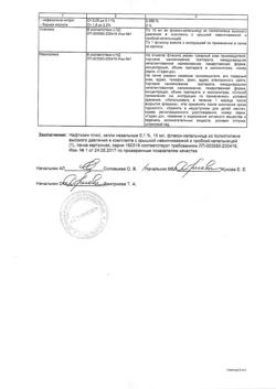 28112-Сертификат Диосмектит, порошок д/приг суспензии для приема внутрь 3 г пак 3,76 г 10 шт-5