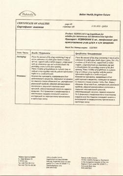 28131-Сертификат Ксефокам, лиофилизат д/приг раствора для в/в и в/м введ 8 мг 5 шт-115