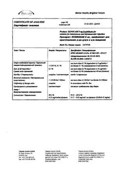 28131-Сертификат Ксефокам, лиофилизат д/приг раствора для в/в и в/м введ 8 мг 5 шт-82