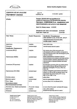 28131-Сертификат Ксефокам, лиофилизат д/приг раствора для в/в и в/м введ 8 мг 5 шт-98