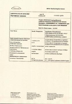 28131-Сертификат Ксефокам, лиофилизат д/приг раствора для в/в и в/м введ 8 мг 5 шт-114