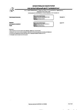 28131-Сертификат Ксефокам, лиофилизат д/приг раствора для в/в и в/м введ 8 мг 5 шт-61