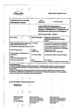 28131-Сертификат Ксефокам, лиофилизат д/приг раствора для в/в и в/м введ 8 мг 5 шт-50