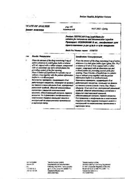 28131-Сертификат Ксефокам, лиофилизат д/приг раствора для в/в и в/м введ 8 мг 5 шт-120