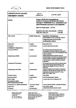 28131-Сертификат Ксефокам, лиофилизат д/приг раствора для в/в и в/м введ 8 мг 5 шт-80