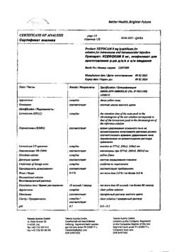 28131-Сертификат Ксефокам, лиофилизат д/приг раствора для в/в и в/м введ 8 мг 5 шт-62