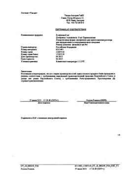 28131-Сертификат Ксефокам, лиофилизат д/приг раствора для в/в и в/м введ 8 мг 5 шт-15