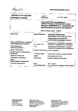 28131-Сертификат Ксефокам, лиофилизат д/приг раствора для в/в и в/м введ 8 мг 5 шт-118