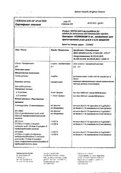 28131-Сертификат Ксефокам, лиофилизат д/приг раствора для в/в и в/м введ 8 мг 5 шт-91