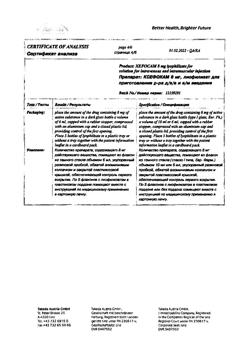 28131-Сертификат Ксефокам, лиофилизат д/приг раствора для в/в и в/м введ 8 мг 5 шт-73