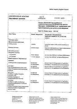 28131-Сертификат Ксефокам, лиофилизат д/приг раствора для в/в и в/м введ 8 мг 5 шт-100