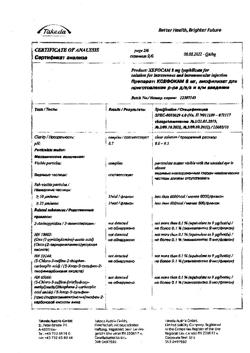 28131-Сертификат Ксефокам, лиофилизат д/приг раствора для в/в и в/м введ 8 мг 5 шт-13