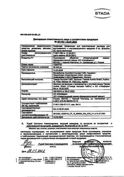 28131-Сертификат Ксефокам, лиофилизат д/приг раствора для в/в и в/м введ 8 мг 5 шт-3