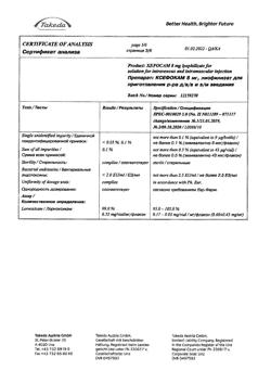 28131-Сертификат Ксефокам, лиофилизат д/приг раствора для в/в и в/м введ 8 мг 5 шт-101