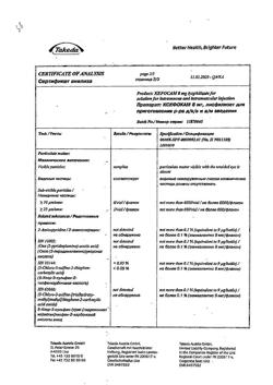 28131-Сертификат Ксефокам, лиофилизат д/приг раствора для в/в и в/м введ 8 мг 5 шт-33