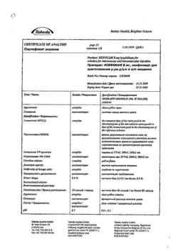 28131-Сертификат Ксефокам, лиофилизат д/приг раствора для в/в и в/м введ 8 мг 5 шт-30