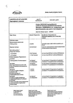 28131-Сертификат Ксефокам, лиофилизат д/приг раствора для в/в и в/м введ 8 мг 5 шт-36