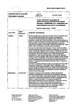 28131-Сертификат Ксефокам, лиофилизат д/приг раствора для в/в и в/м введ 8 мг 5 шт-74