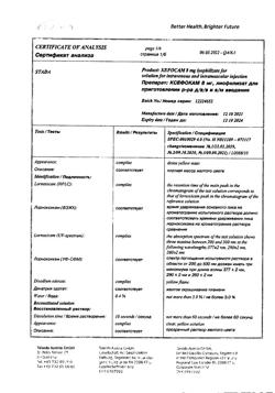 28131-Сертификат Ксефокам, лиофилизат д/приг раствора для в/в и в/м введ 8 мг 5 шт-90
