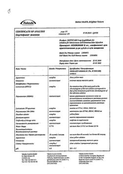 28131-Сертификат Ксефокам, лиофилизат д/приг раствора для в/в и в/м введ 8 мг 5 шт-34