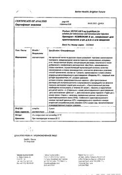 28131-Сертификат Ксефокам, лиофилизат д/приг раствора для в/в и в/м введ 8 мг 5 шт-95