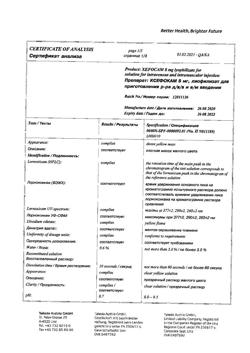 28131-Сертификат Ксефокам, лиофилизат д/приг раствора для в/в и в/м введ 8 мг 5 шт-122